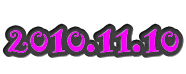 2010.11.10 
