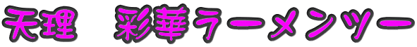 V@ʉ؃[c[ 