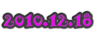 2010.12.18 